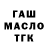 ГАШИШ гашик 4ch ok