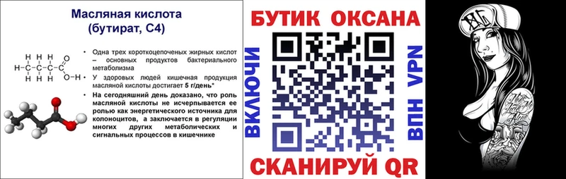 БУТИРАТ GHB  Инсар 