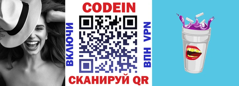 darknet клад  Инсар  Codein напиток Lean (лин) 