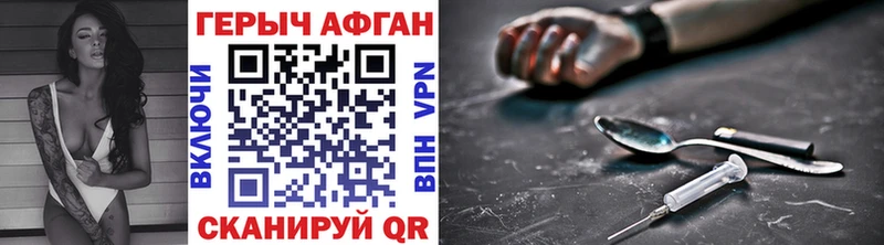 Героин Heroin  купить закладку  Инсар 
