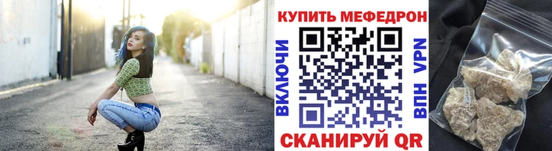 Мефедрон кристаллы  купить наркотики цена  Инсар 